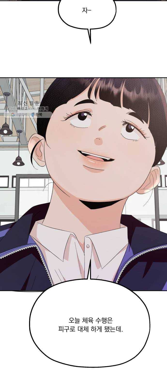 피라미드 게임 61. 고은별 61