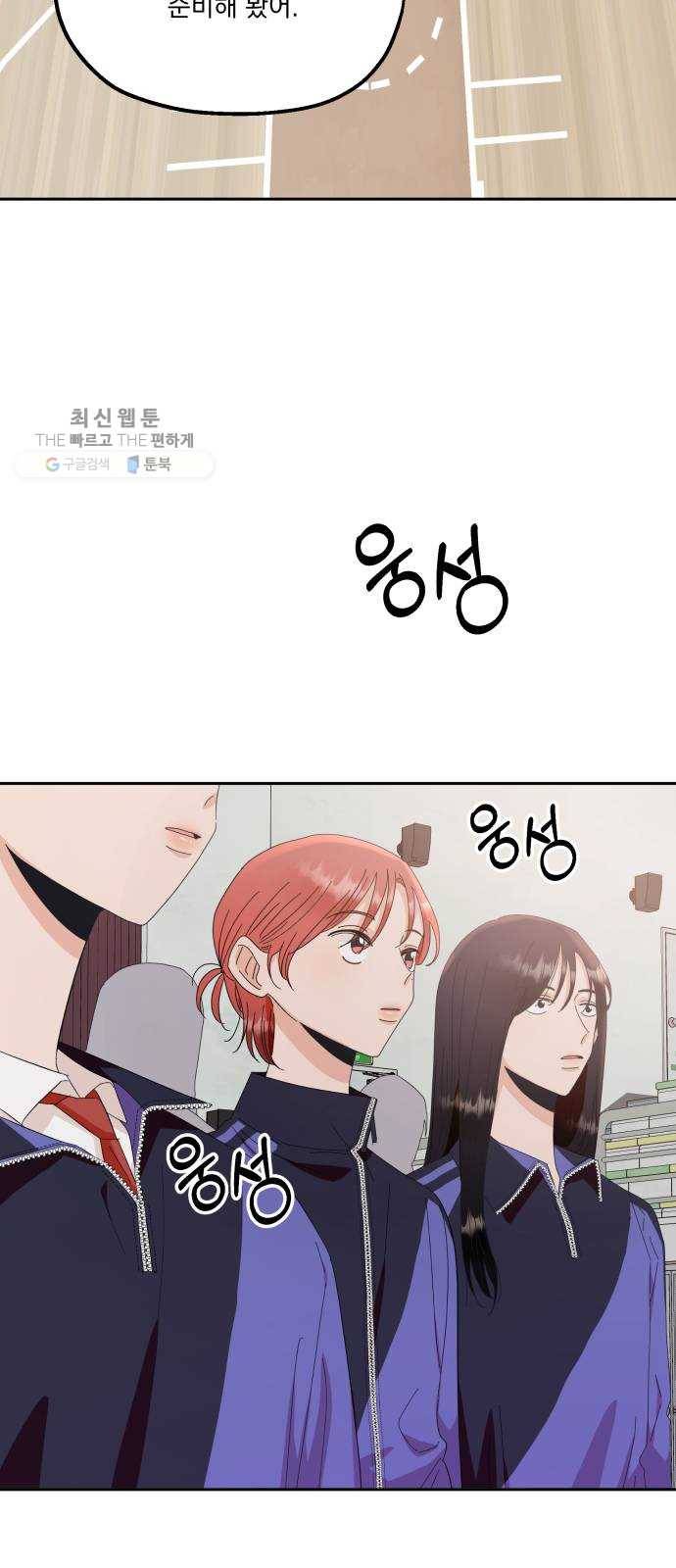 피라미드 게임 61. 고은별 63