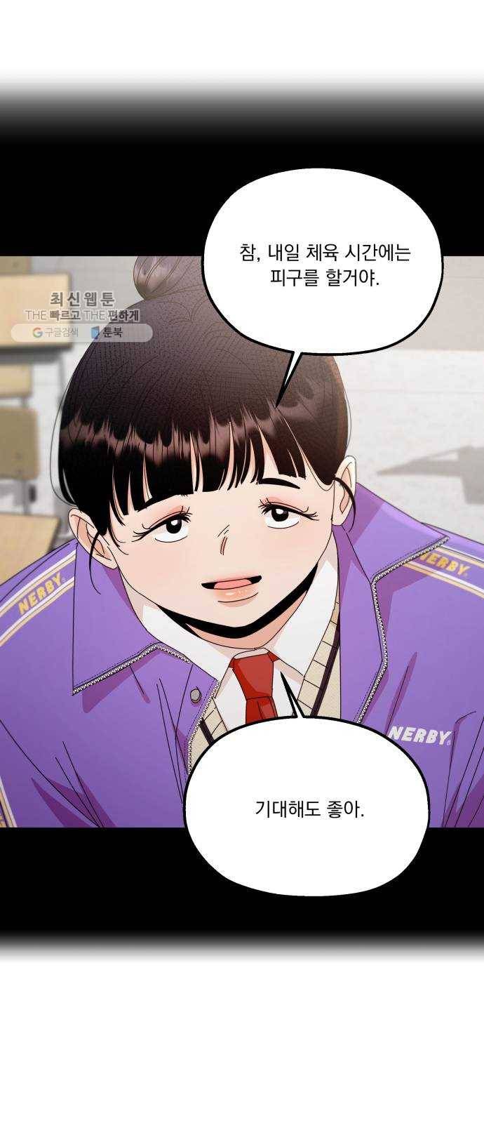 피라미드 게임 61. 고은별 64
