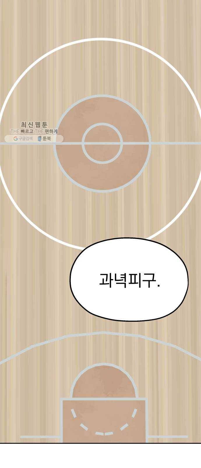 피라미드 게임 61. 고은별 66