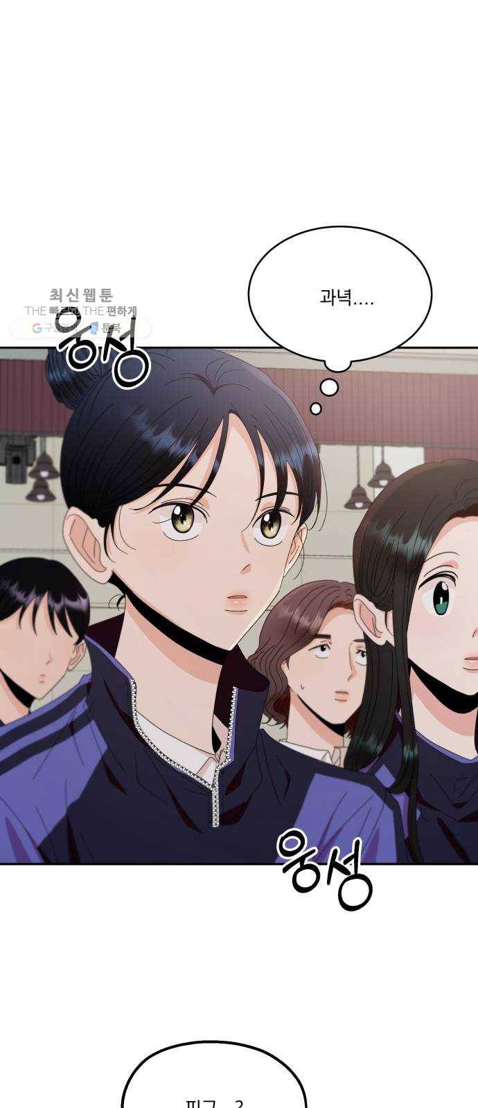 피라미드 게임 61. 고은별 67