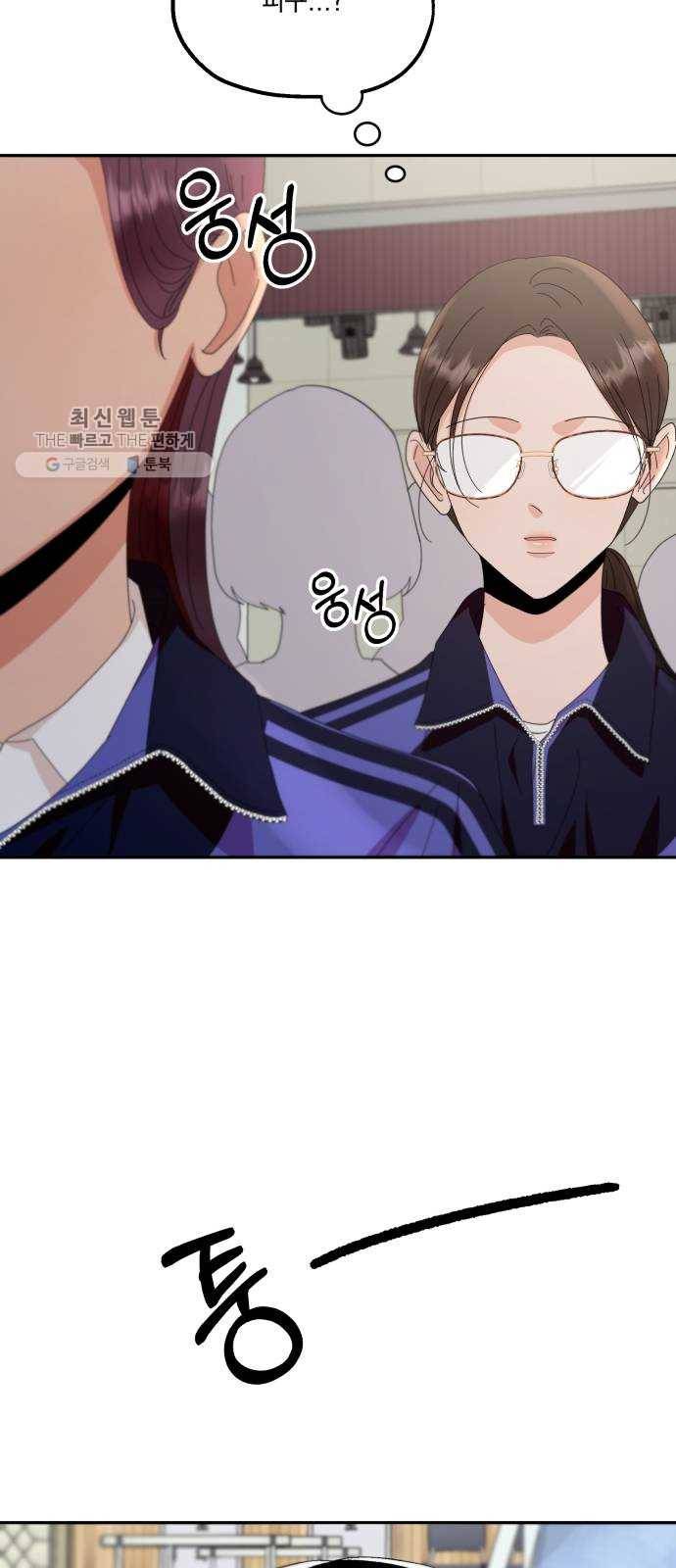 피라미드 게임 61. 고은별 68