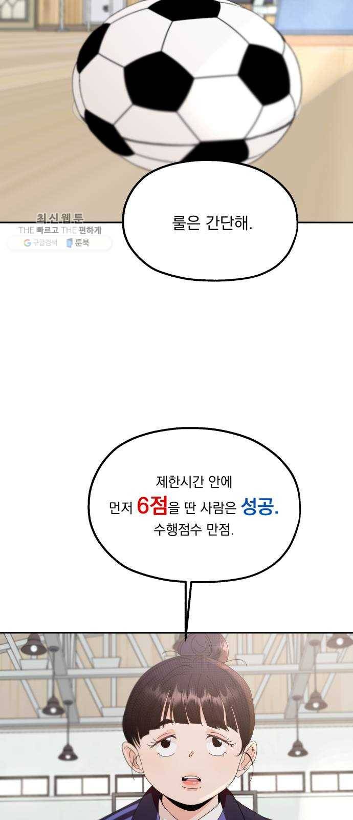 피라미드 게임 61. 고은별 69