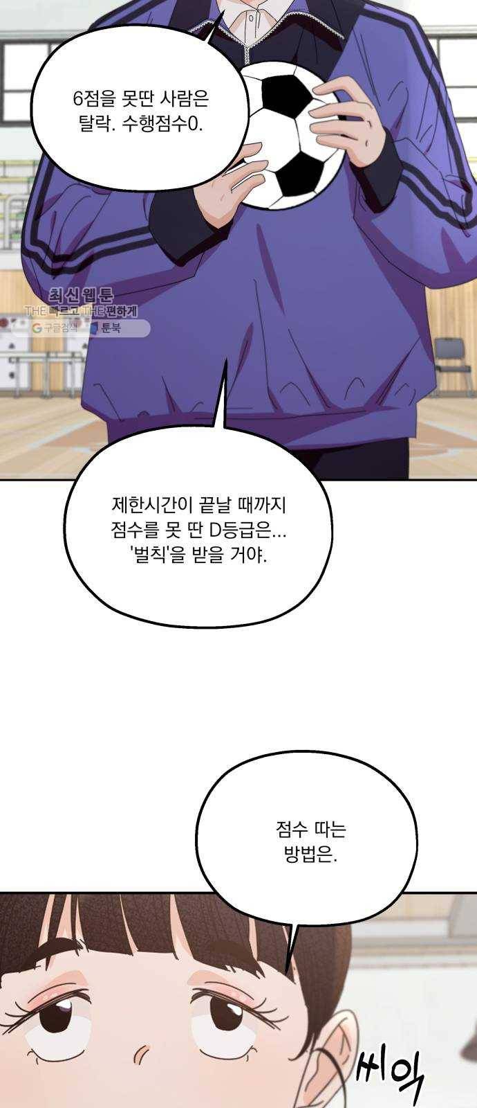 피라미드 게임 61. 고은별 70