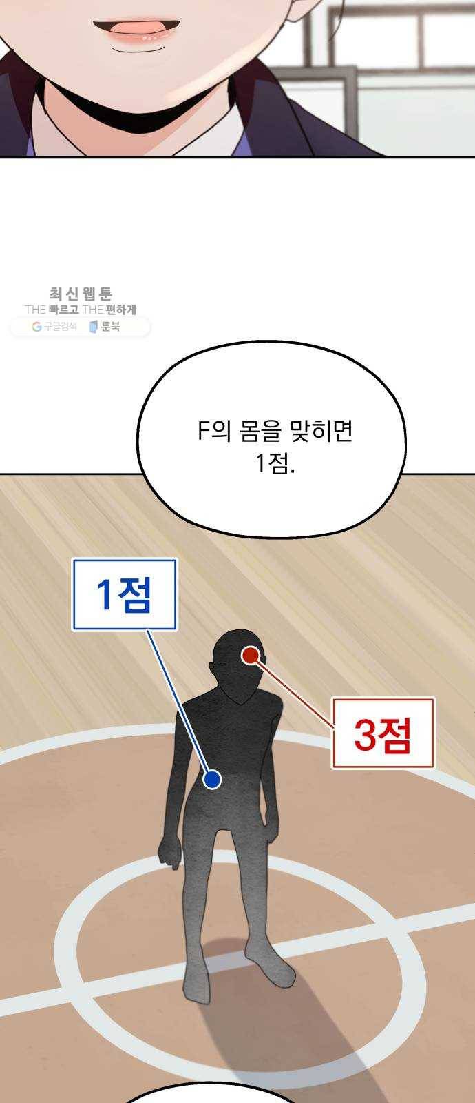 피라미드 게임 61. 고은별 71