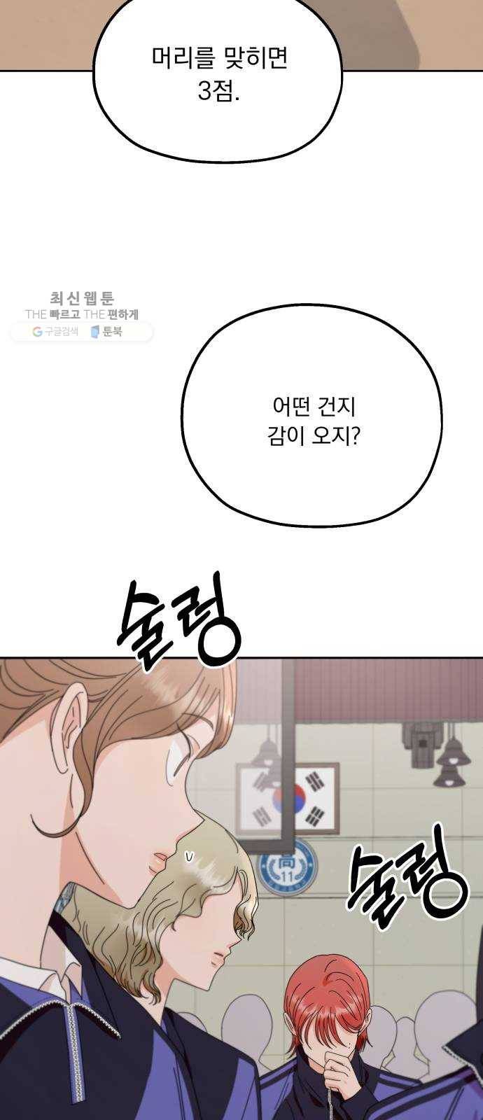 피라미드 게임 61. 고은별 72