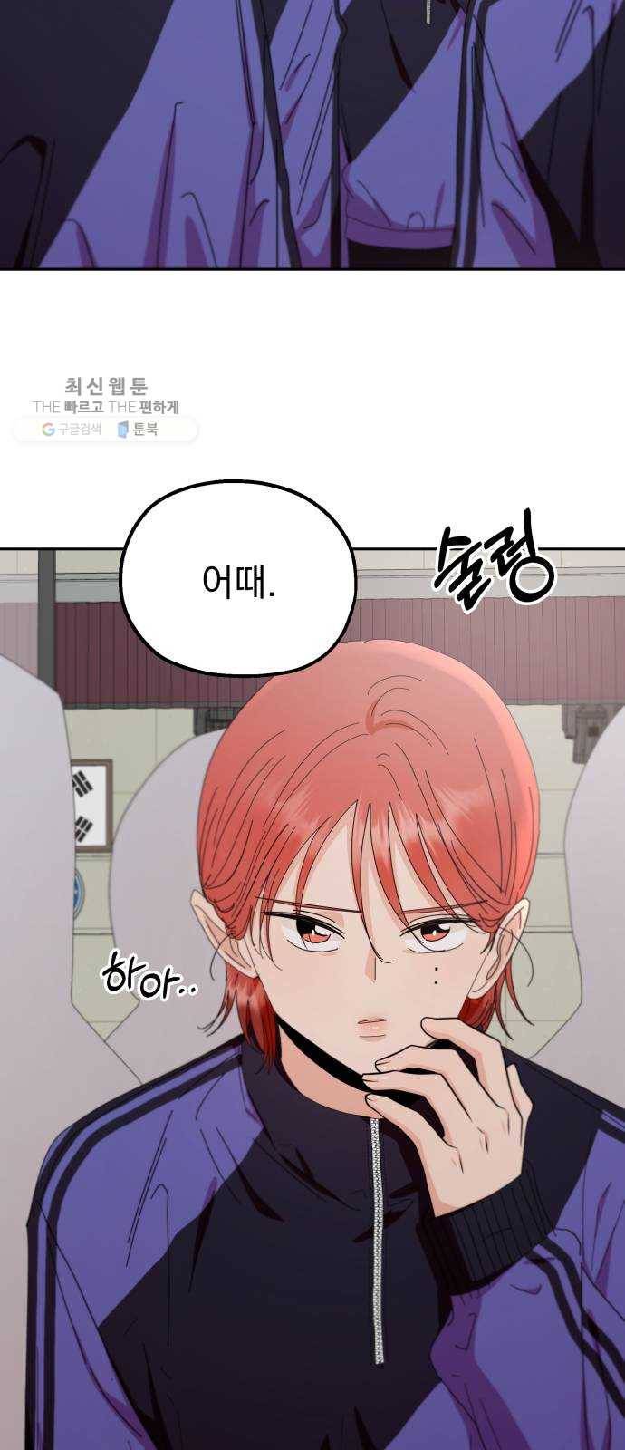 피라미드 게임 61. 고은별 73