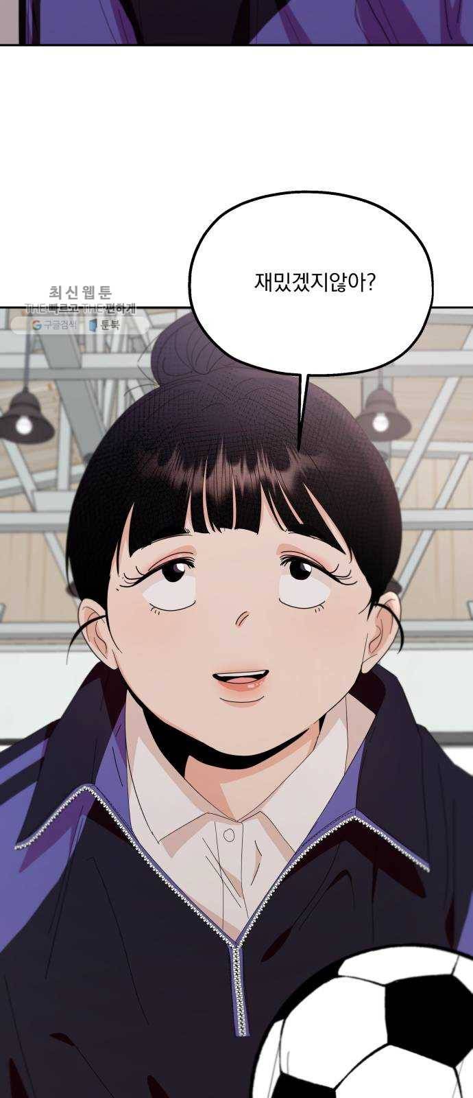 피라미드 게임 61. 고은별 74