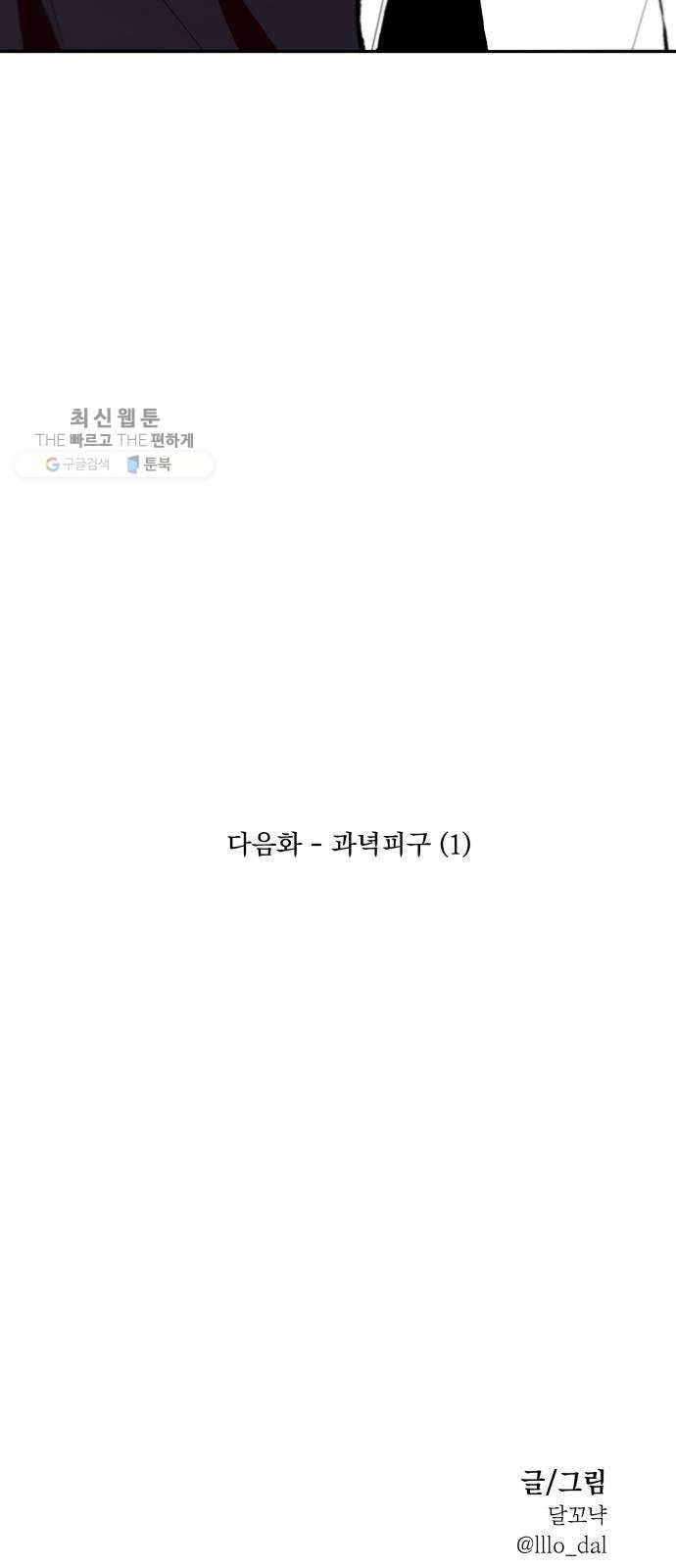 피라미드 게임 61. 고은별 75