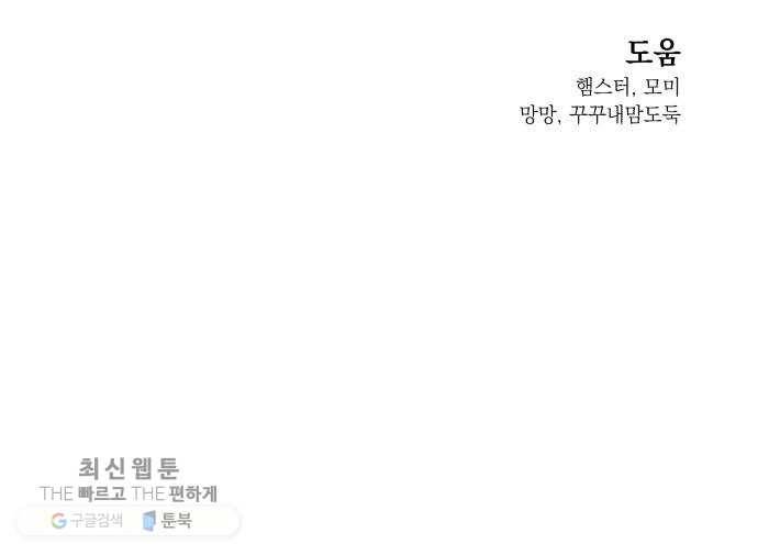 피라미드 게임 61. 고은별 76