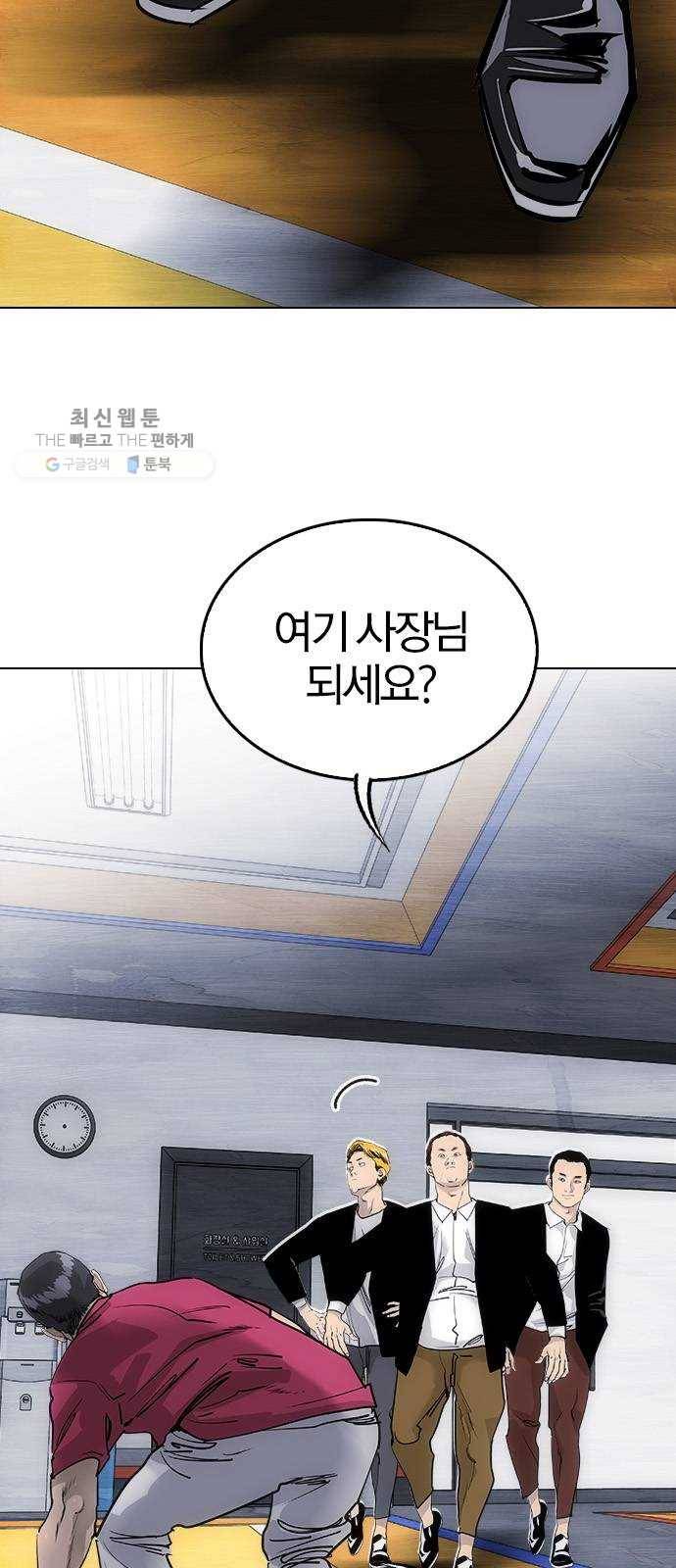 동네몬스터 44화 ： 날 이겨라!! 8