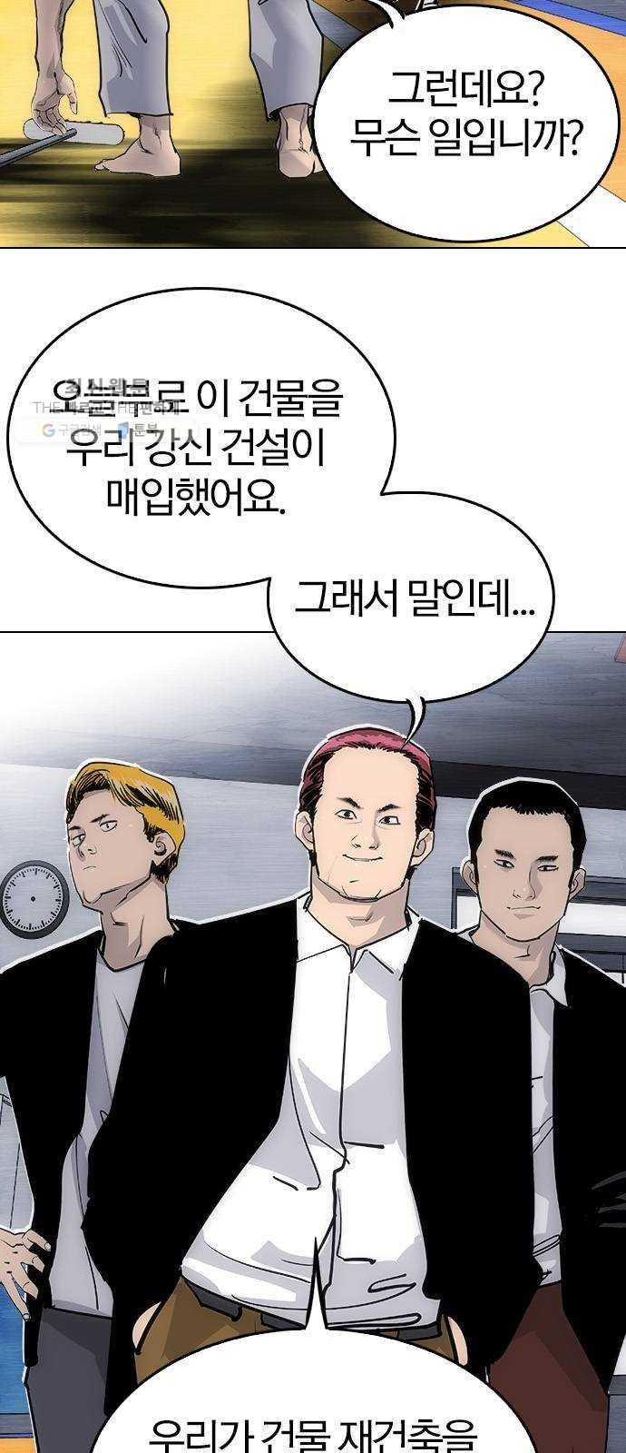 동네몬스터 44화 ： 날 이겨라!! 9