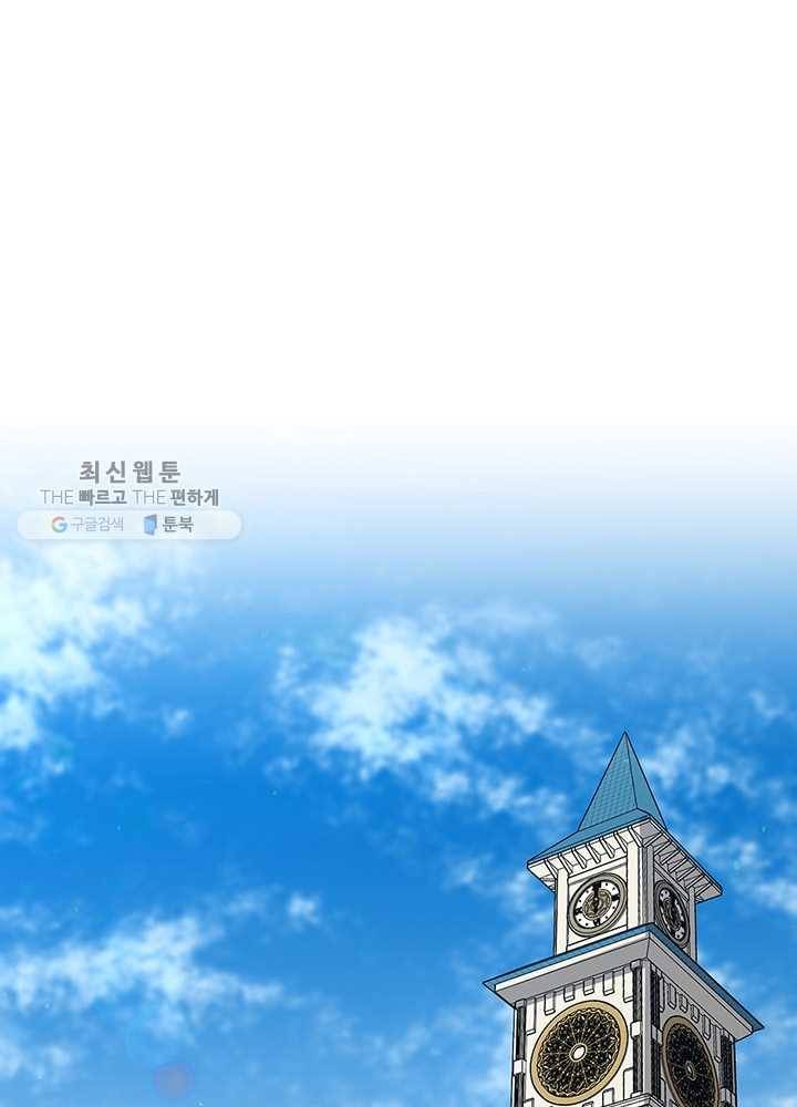 끝이 아닌 시작 101화 1