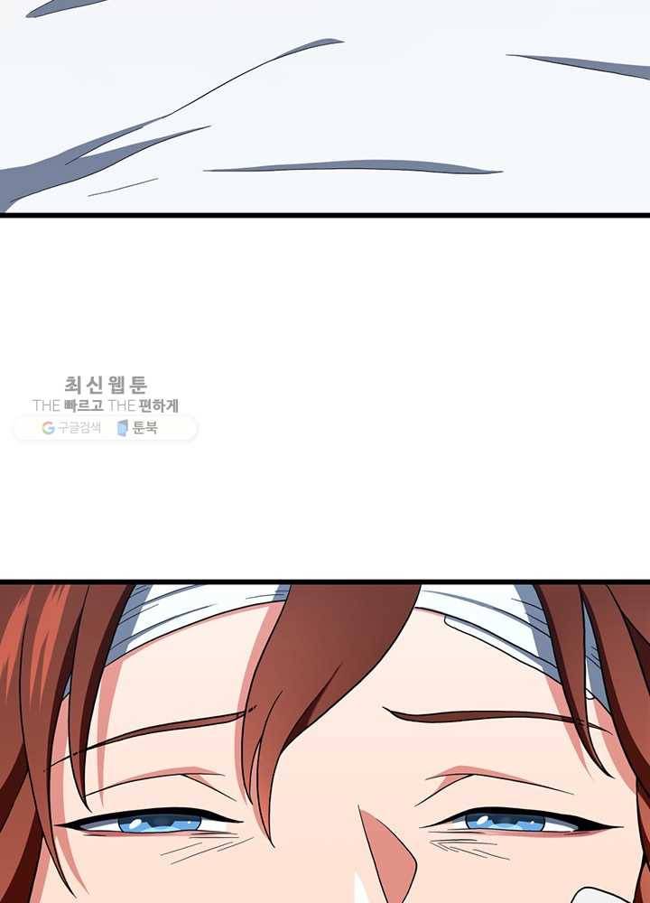 끝이 아닌 시작 101화 4