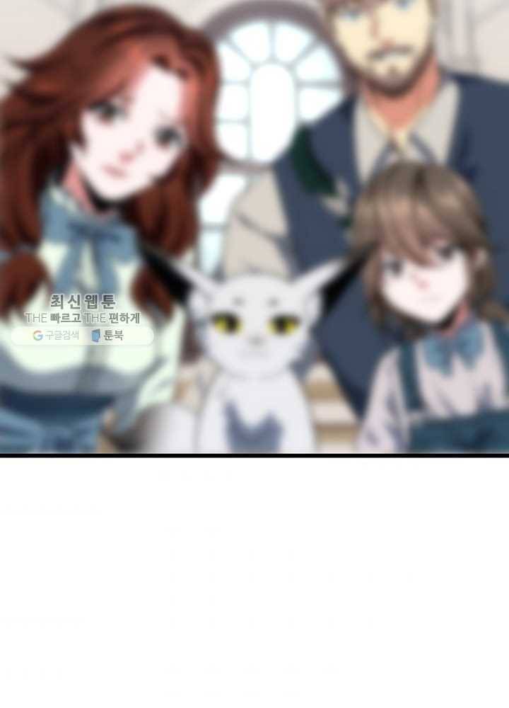끝이 아닌 시작 101화 6
