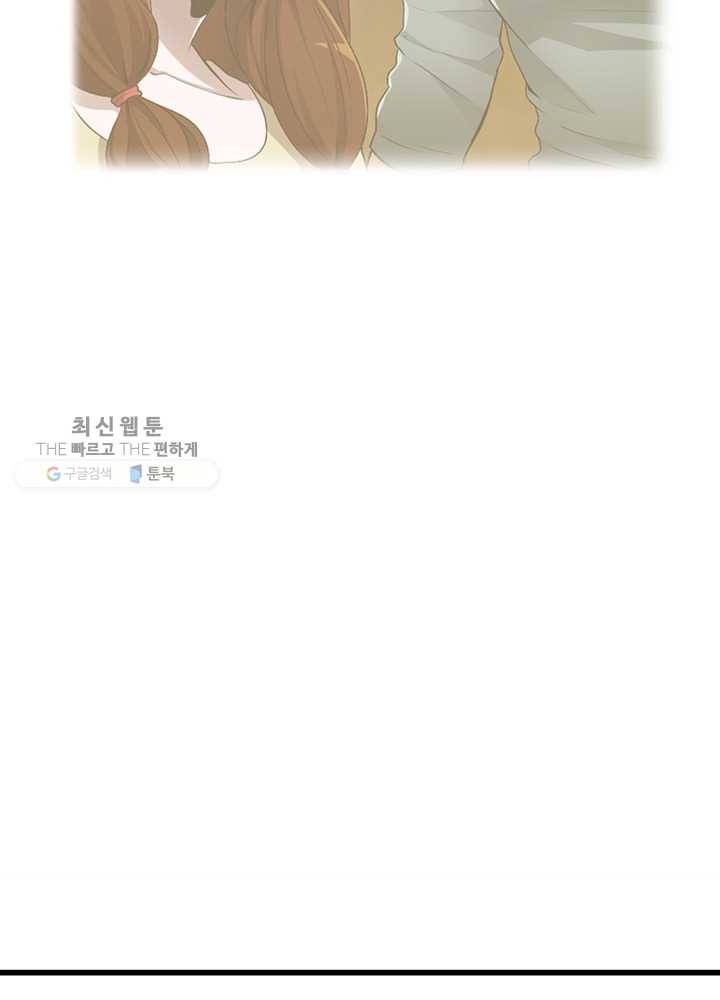 끝이 아닌 시작 101화 8