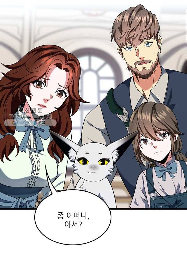 끝이 아닌 시작 101화 9