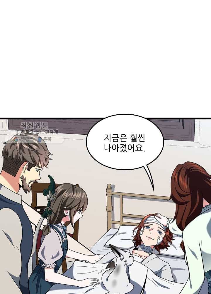끝이 아닌 시작 101화 10