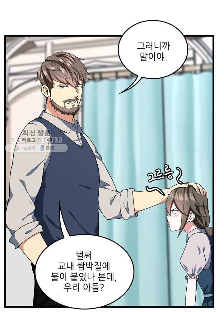 끝이 아닌 시작 101화 17