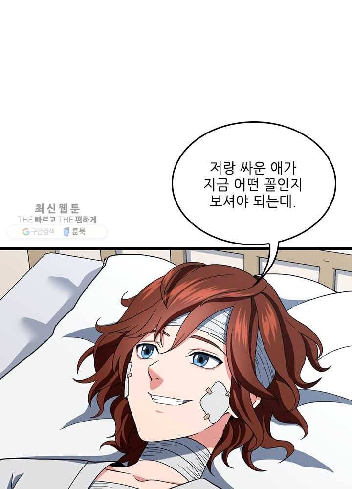 끝이 아닌 시작 101화 18