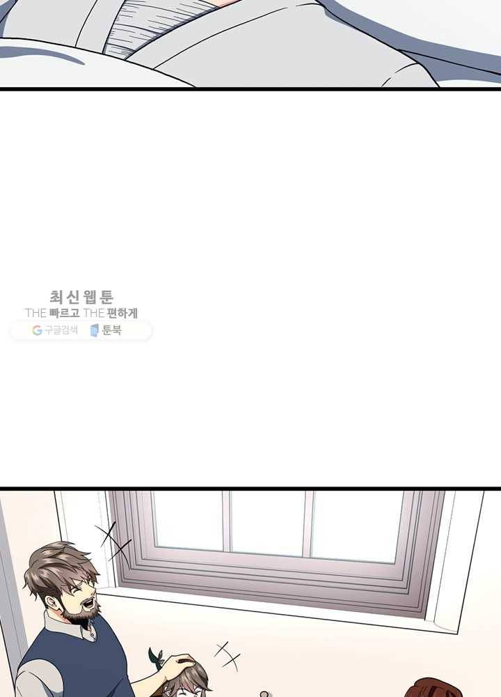 끝이 아닌 시작 101화 19
