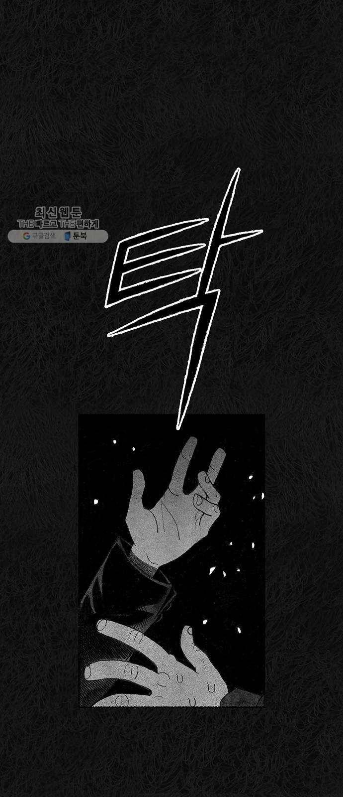 민간인 통제구역 68화-사건의 전말6 2