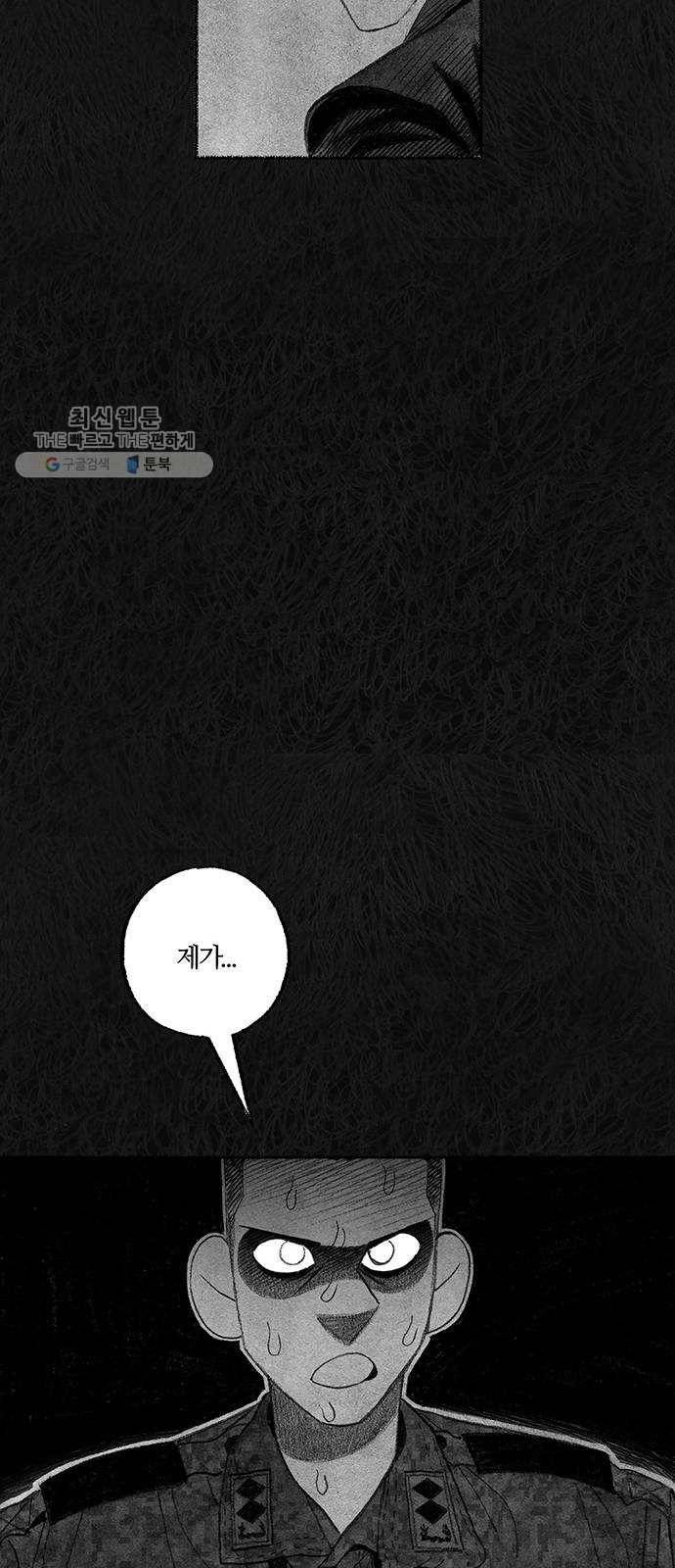 민간인 통제구역 68화-사건의 전말6 32