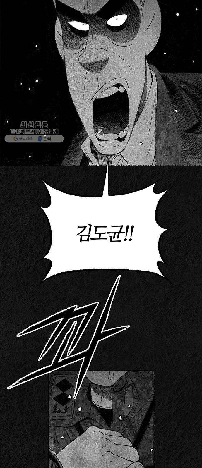 민간인 통제구역 68화-사건의 전말6 38