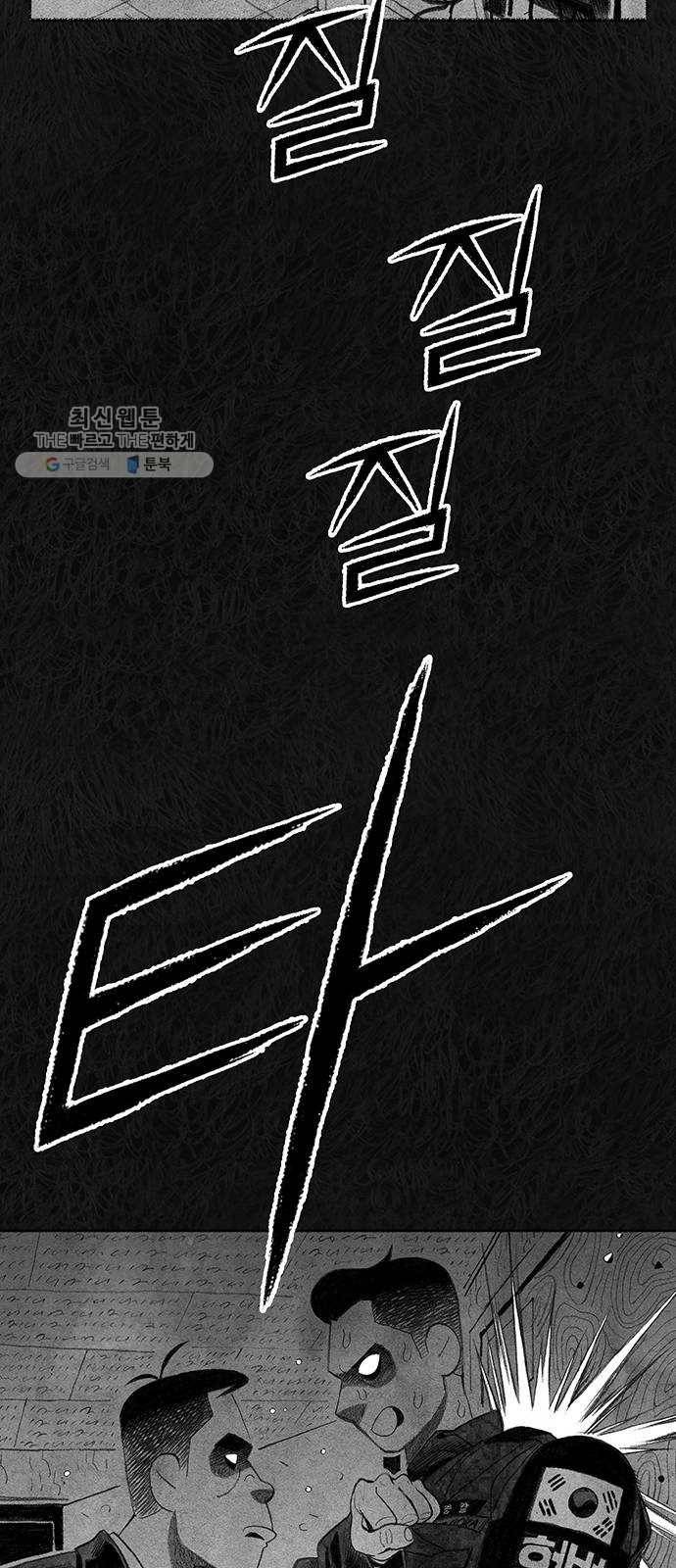민간인 통제구역 68화-사건의 전말6 40