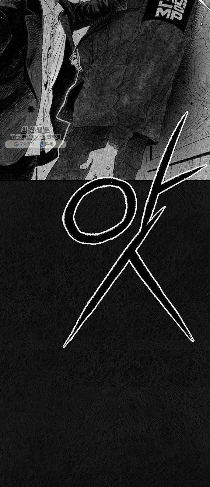 민간인 통제구역 68화-사건의 전말6 41