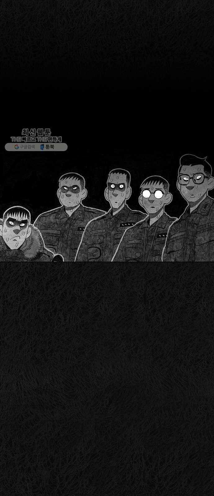 민간인 통제구역 68화-사건의 전말6 42