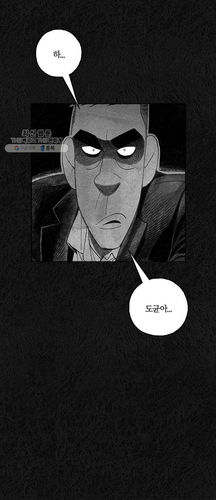 민간인 통제구역 68화-사건의 전말6 43