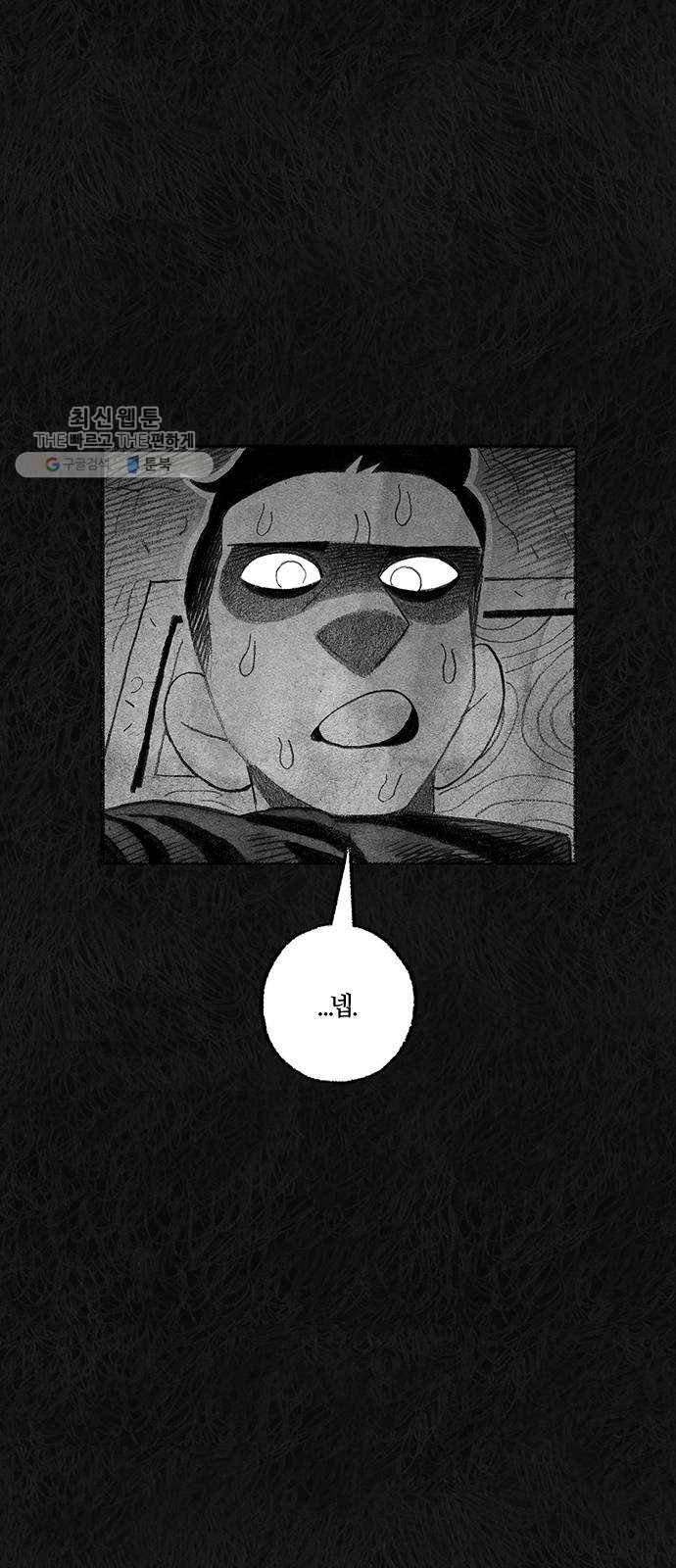 민간인 통제구역 68화-사건의 전말6 53