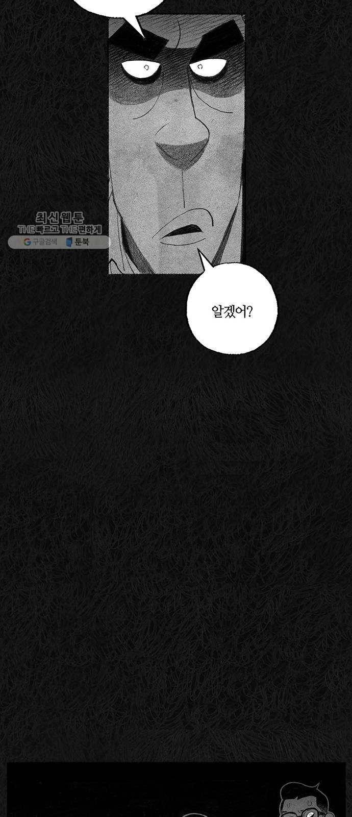 민간인 통제구역 68화-사건의 전말6 57