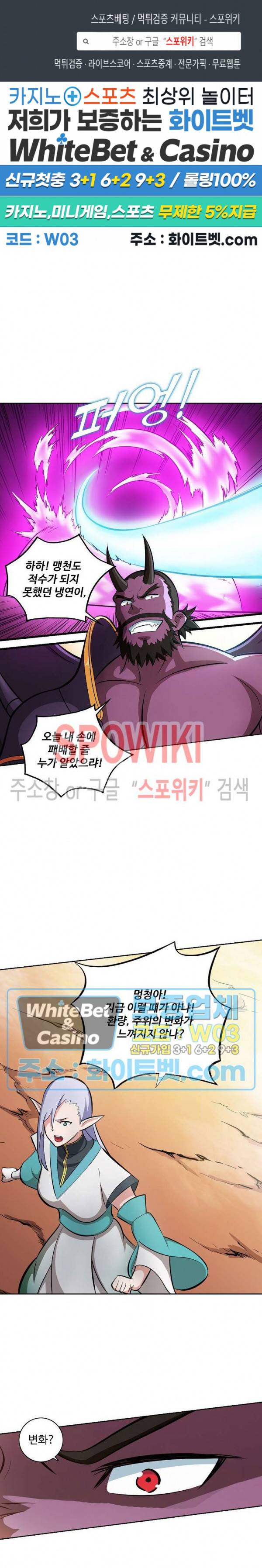 백련성신 339화 1