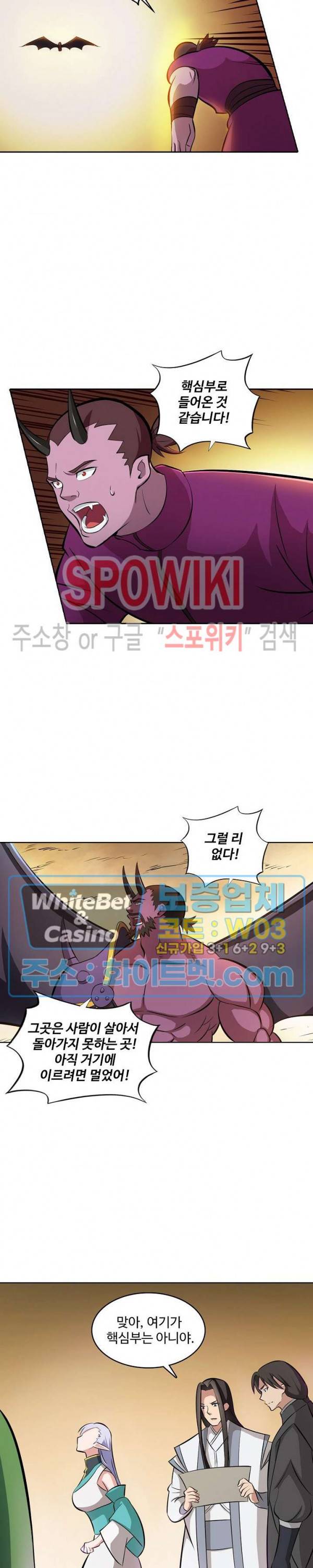 백련성신 339화 3