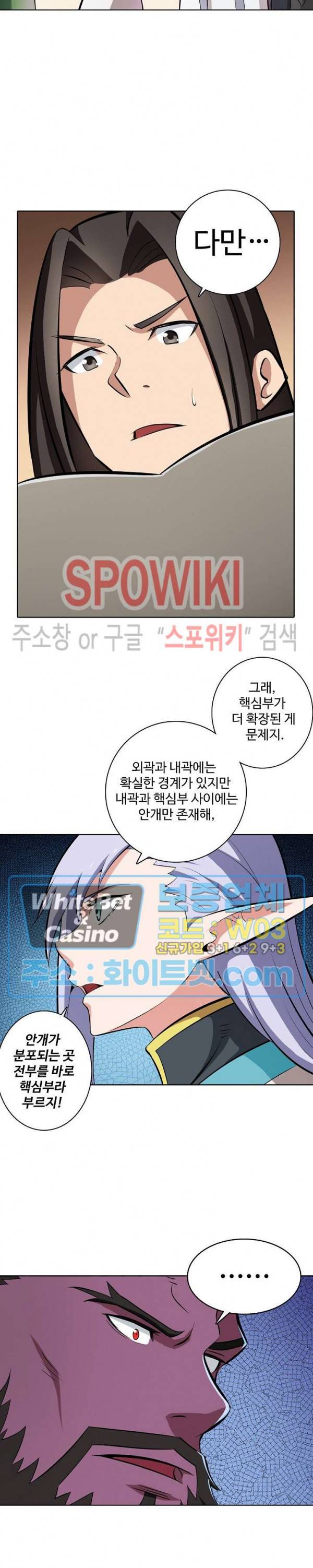 백련성신 339화 4