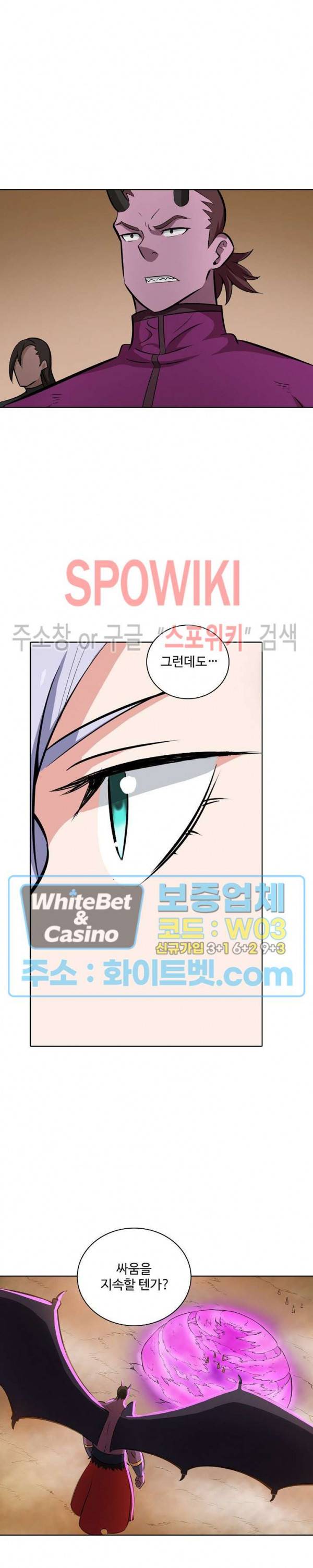 백련성신 339화 5