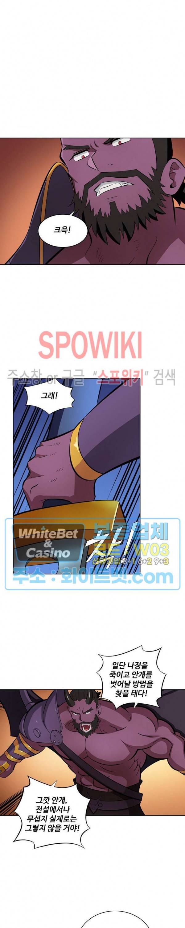 백련성신 339화 6