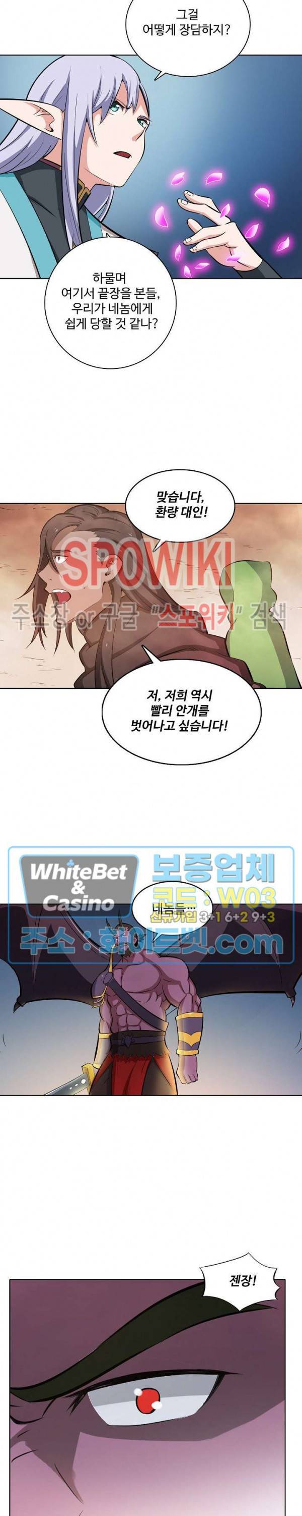 백련성신 339화 7
