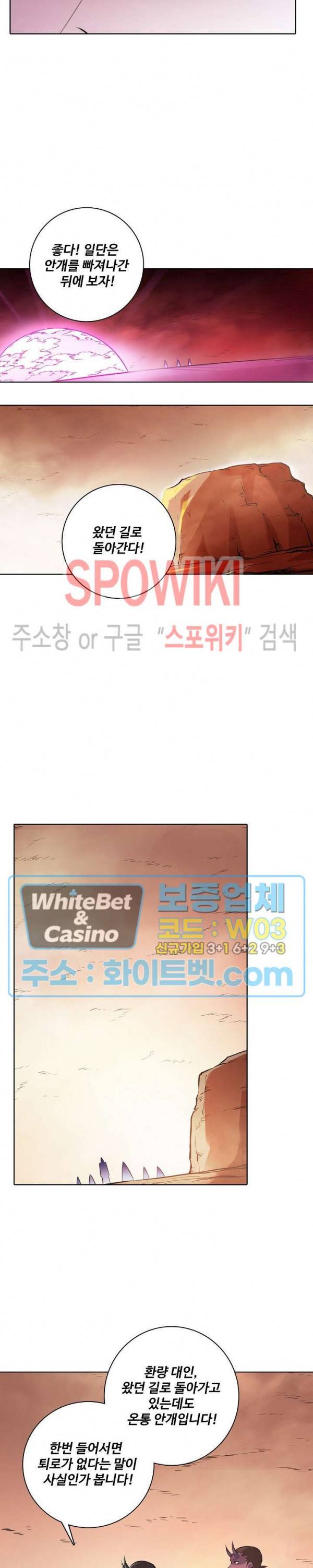 백련성신 339화 8