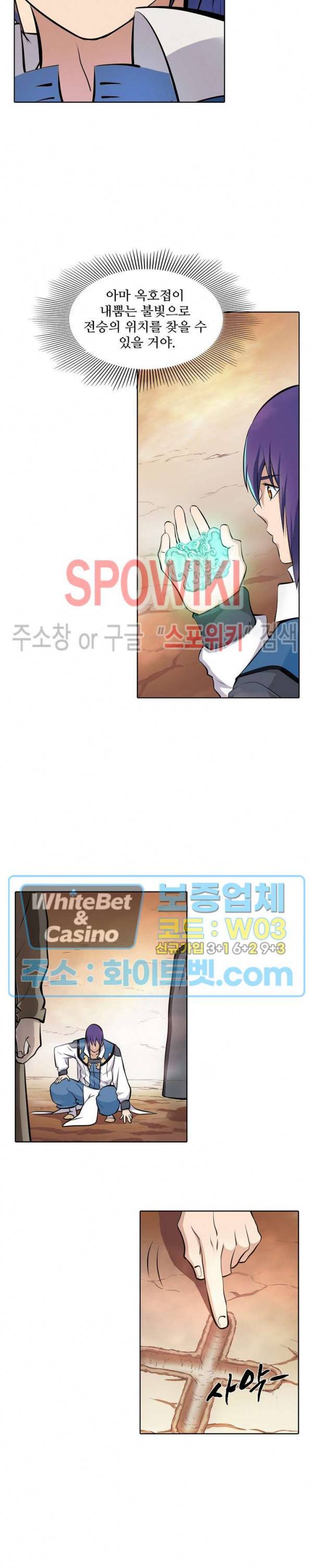 백련성신 339화 10
