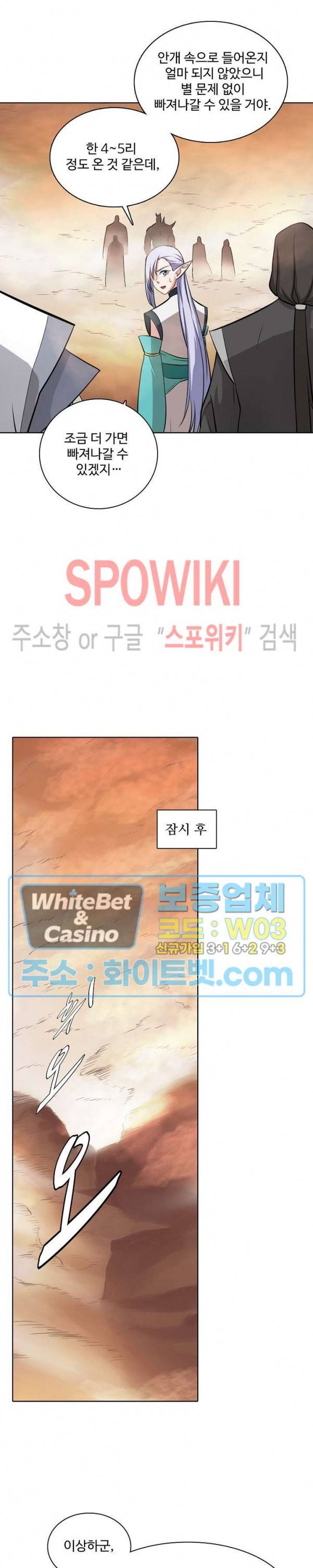 백련성신 339화 11