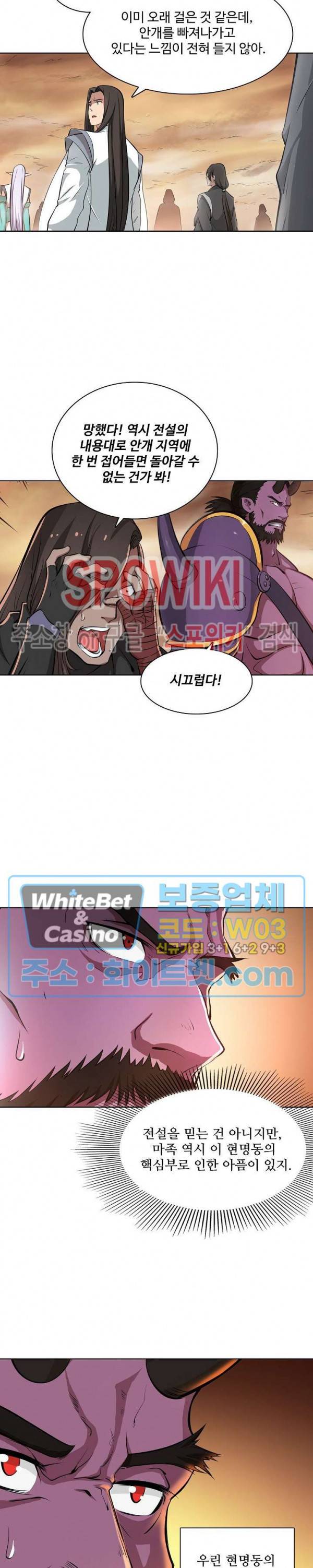 백련성신 339화 12