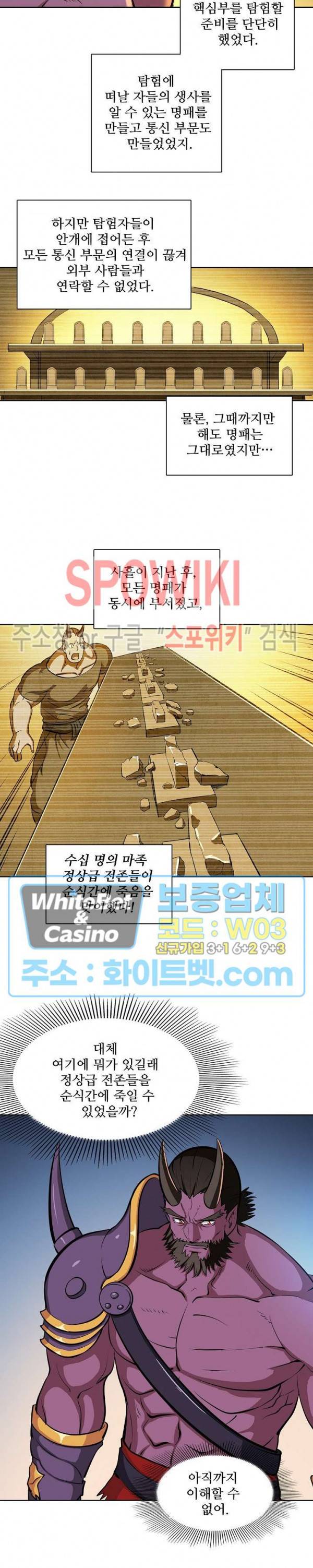 백련성신 339화 13