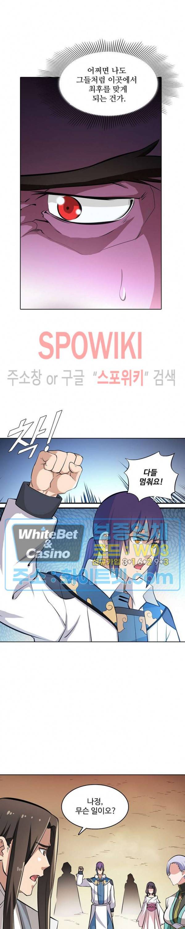 백련성신 339화 14