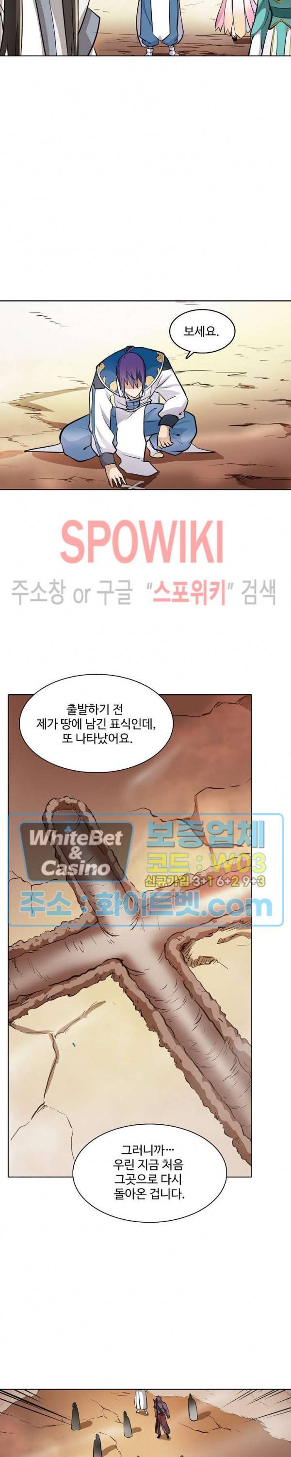 백련성신 339화 15