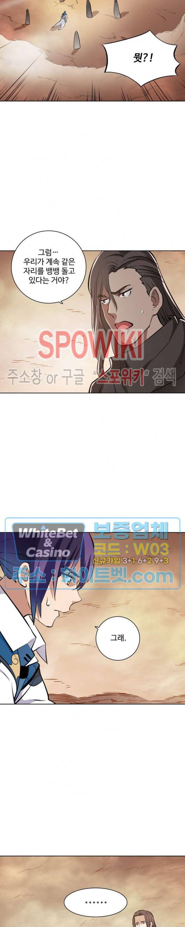 백련성신 339화 16