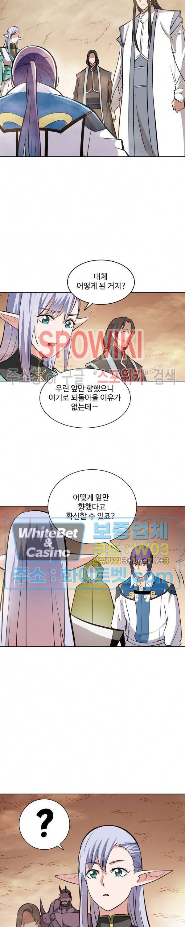백련성신 339화 17