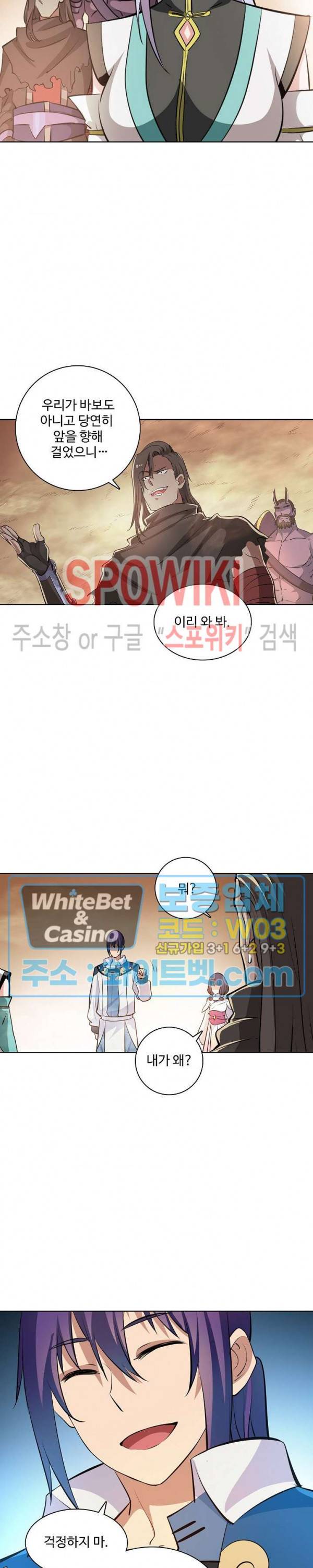 백련성신 339화 18